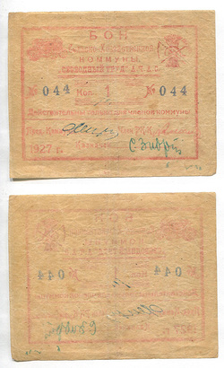 . -.  " " .... . 1 . 1927 .  044