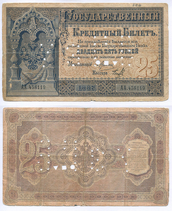 ��������������� ��������� �����. 25 ���. 1887 �.���. 458119