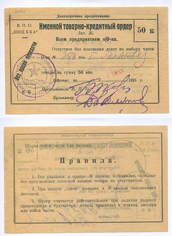 ������. �. �. �. "���� �. �. �.". ������� �������-��������� �����. 50 ���. ����.2 � 21181 ���. �.