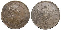 2 копейки 1740 года. СПБ. Портрет Анны Иоанновны. Пробные.