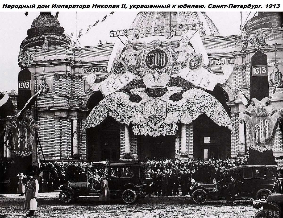 (002_Narodniy_dom_Nikolaya_II.png)