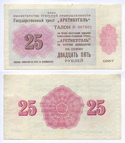 ��������������� ����� �������������. �����. 25 ���. 1957 �. � 007801