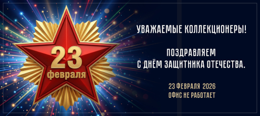 (23-fevralya_1.png)